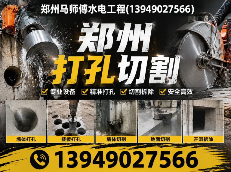 登封市郑州电气维修展示图